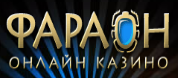 faraon.png